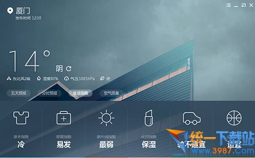 墨迹天气下载