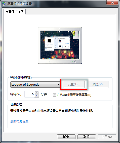 LOL英雄联盟屏保下载