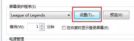 LOL英雄联盟屏保下载