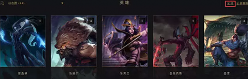 LOL英雄联盟屏保下载