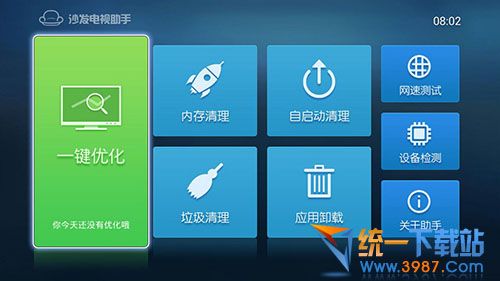 沙发电视管家