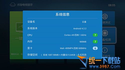 沙发电视管家