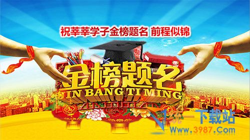 高考誓师大会ppt模板