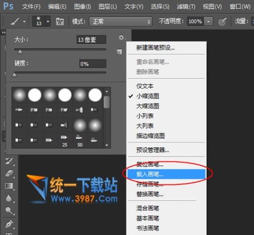 烟雾笔刷下载