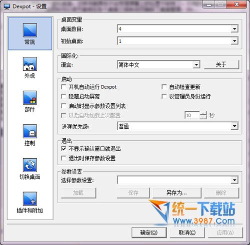 Dexpot中文免费的虚拟桌面软件