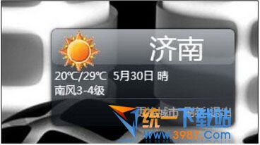 win7桌面天气小工具