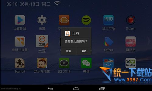 智能电视桌面软件