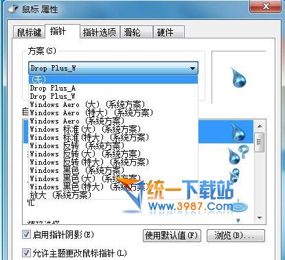 动态水滴鼠标指针