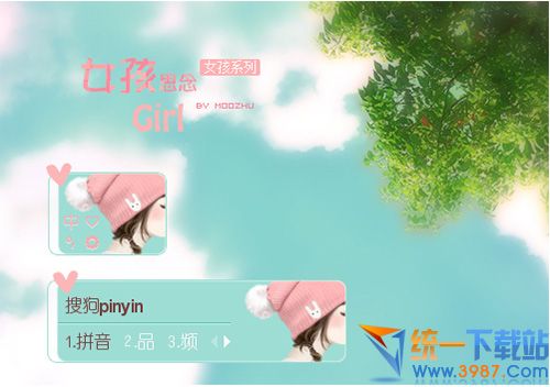 搜狗输入法皮肤：女孩思念