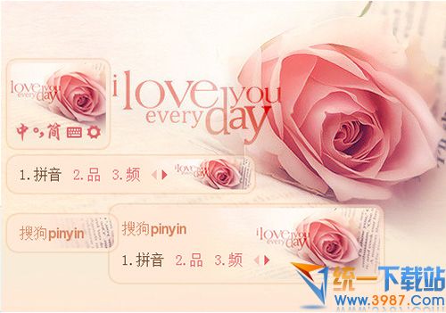搜狗输入法皮肤：爱你的每一天