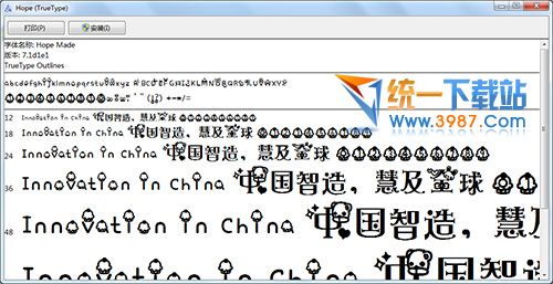 花里胡哨字体