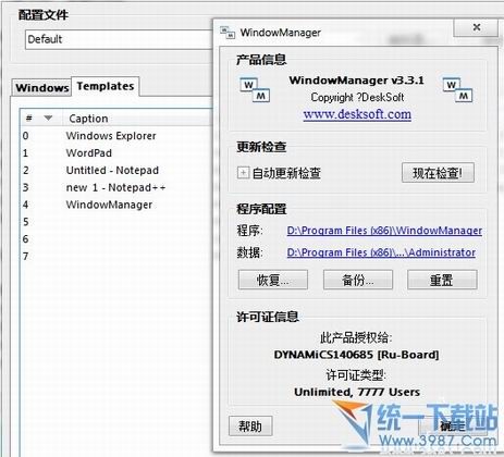 Windows进程窗口管理工具