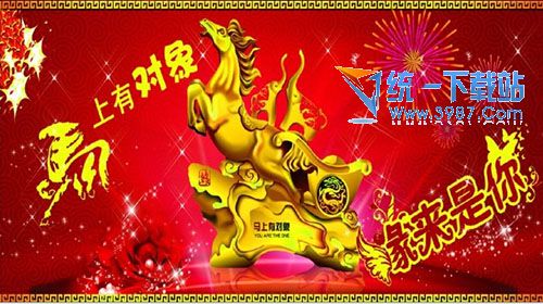 马上有对象图片素材