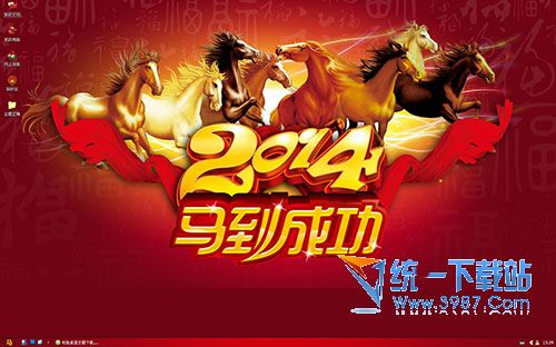 winxp主题：2014马到成功主题