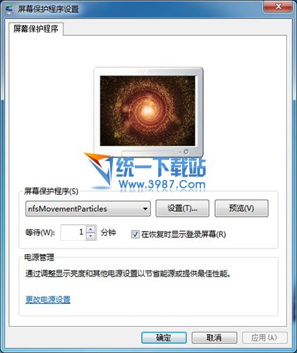 运动粒子屏幕保护
