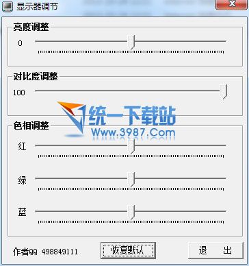 电脑显示器调节软件 v1.6 绿色版