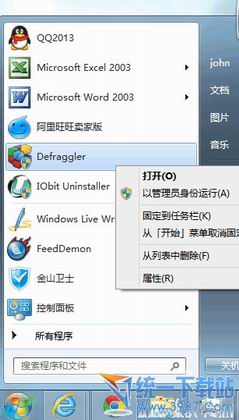 win8实现win7开始菜单(StartIsBack) v2.1.2 简体中文版
