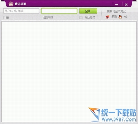 魔法桌面美化王 v5.1.9 官方最新版