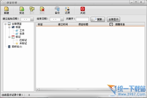 sticker(桌面便签软件) v4.3.0 绿色版