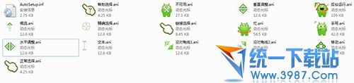 360安仔鼠标指针