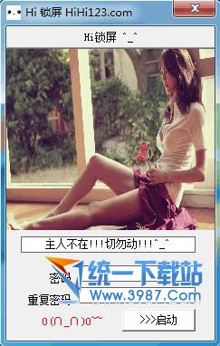hi锁屏美女版 v1.0 绿色免费版
