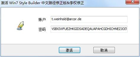 Win7 Style Builder(Win7主题制作) v1.53 汉化修正版