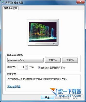 美丽的动态瀑布屏幕保护
