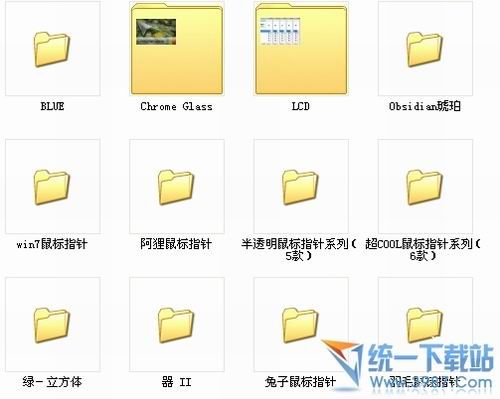 win7鼠标指针主题包合集25款 绿色免费版