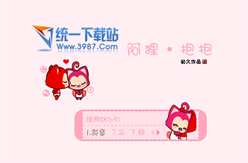搜狗拼音输入法皮肤：阿狸·抱抱
