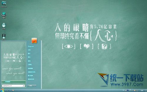 win7主题下载：你在想什么小清新电脑主题