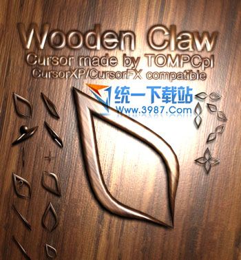 木质鼠标指针 绿色免费版