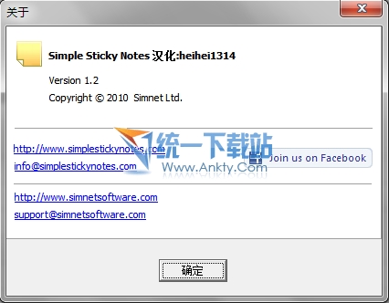 桌面便签(Simple Sticky Notes) v2.1 绿色版
