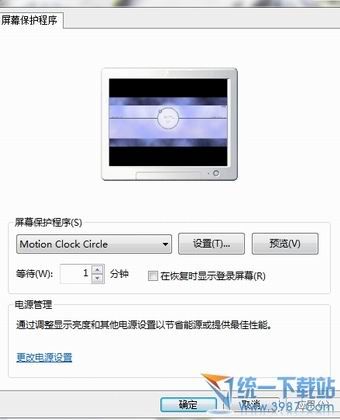 最终幻想之时间的秘密屏幕保护