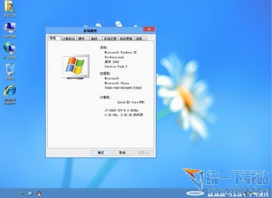 xp仿win8主题下载