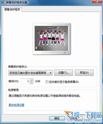 足球宝贝美女图片动态桌面屏保