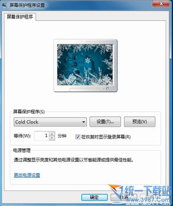显示器结冰电脑屏保