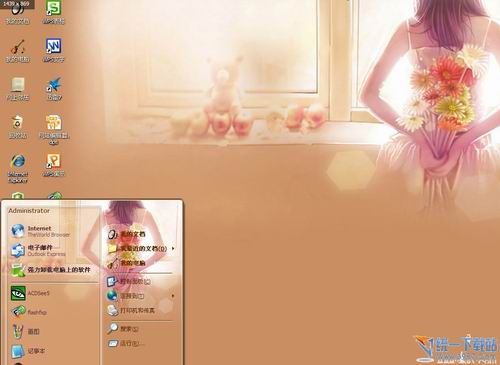 xp主题下载