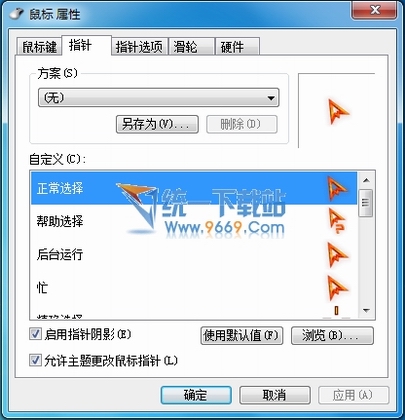 3D动态火焰-鼠标指针免费下载