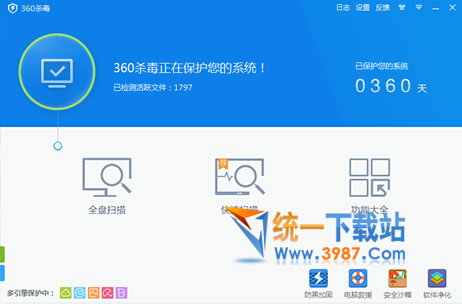 最新360杀毒升级包