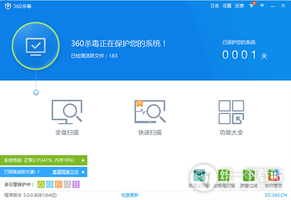 360杀毒64位下载
