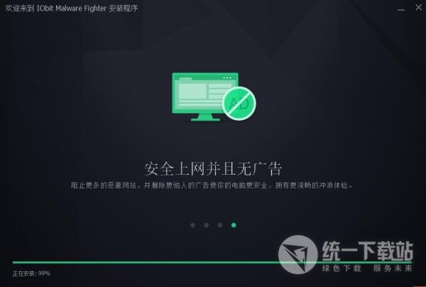 IObit Malware Fighter PRO 注册版下载