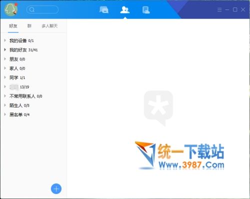 TIM绿色版下载