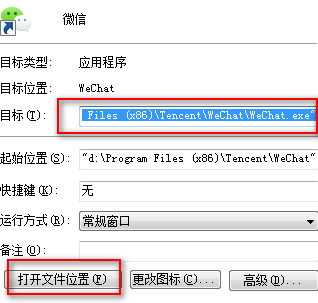 微信多开器电脑版