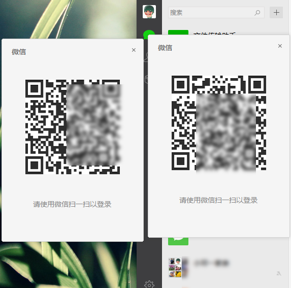 微信多开器电脑版