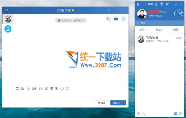 腾讯QQ2018最新版