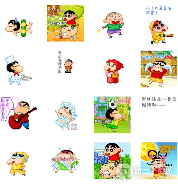 蜡笔小新QQ表情包下载