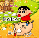 蜡笔小新QQ表情包 免费版