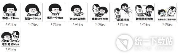 抖音老公老公Mua表情包下载