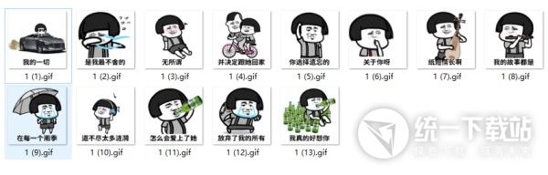 抖音蘑菇头gif纸短情长表情包下载
