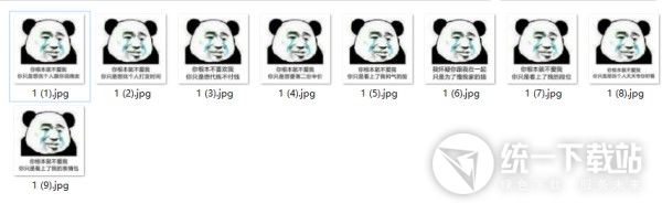 你根本就不爱我表情包下载